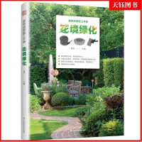 水利工程與園林綠化工程 融合設(shè)計及施工的藝術(shù)與實踐